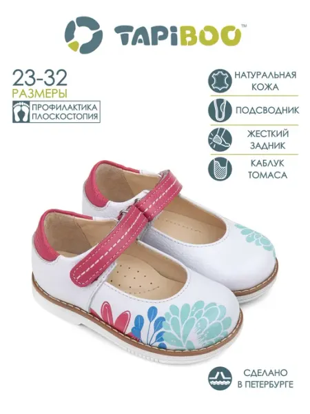 TAPiBOO Туфли кожаные