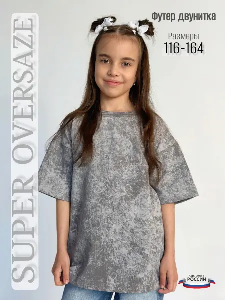 LibertyKid Футболка серая оверсайз