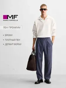 Mark Formelle Брюки мужские льняные летние классические