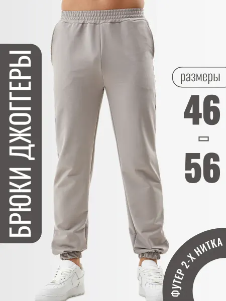 Mezzotextile Брюки джоггеры спортивные