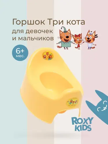 ROXY-KIDS Горшок детский для мальчика девочки анатомический Три кота