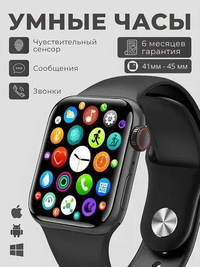 Умные часы Series 9, для iPhone и Android, беспроводная зарядка, 45 мм