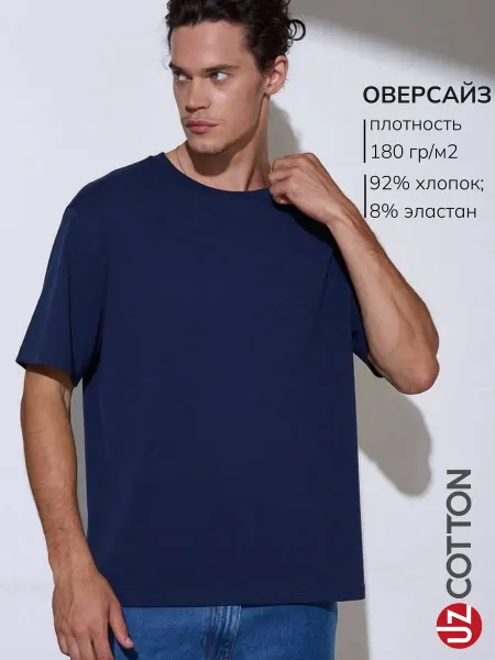 UZcotton Футболка синяя оверсайз