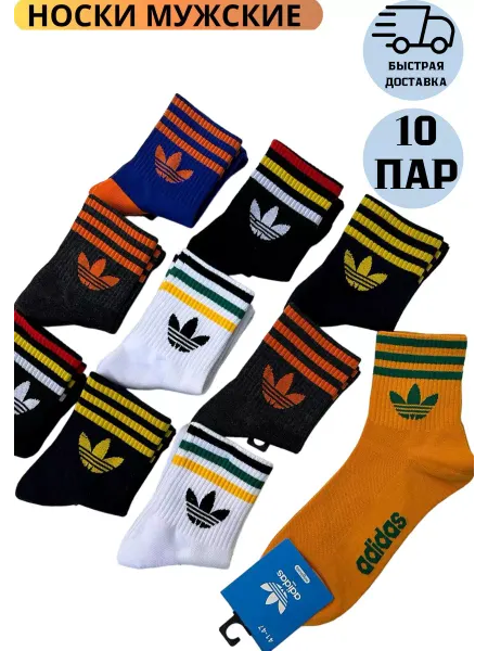 NMshop Носки набор 10 пар хлопок