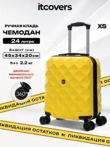 Itcovers Чемодан ABS пластик 45 см 24 л
