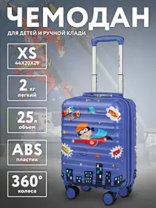 Newcom Детский чемодан ABS пластик 45 см 25 л