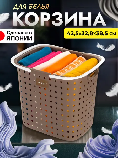JEJ Корзина для белья пластик 42,5х32,8х38,5 см