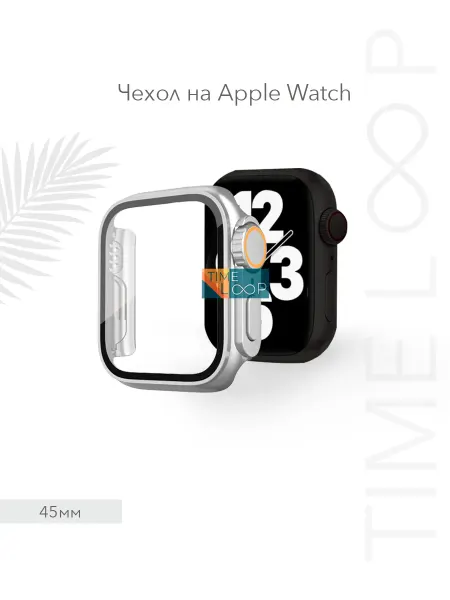 TIME LOOP Кейс для Apple Watch 45 mm