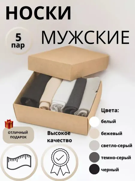 BK Носки Classic Набор №18