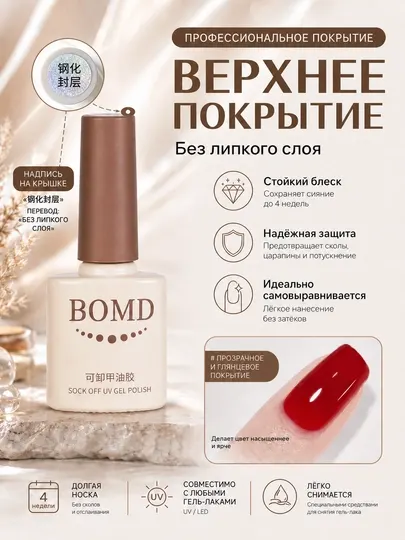 База для ногтей + топ для маникюра, 8 мл, 2 шт