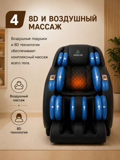 Массажное кресло A31A