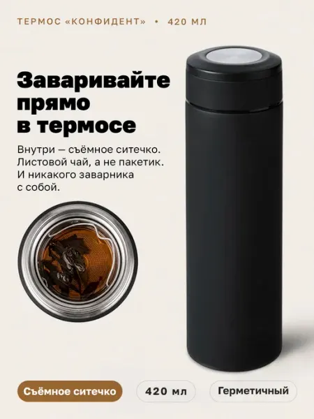 OasisC Термос Confident soft-touch 420 мл, герметичный