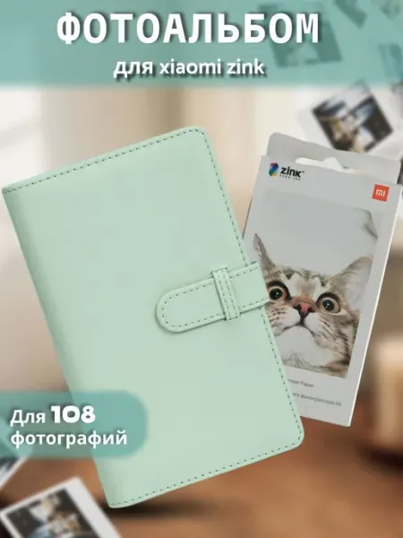 LEN&CO Фотоальбом для фотобумаги xiaomi zink розовый