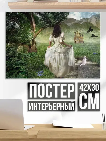 Плакат постер Девочка в платье