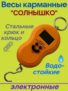 Высокоточные ручные электронные весы безмен до 50 кг