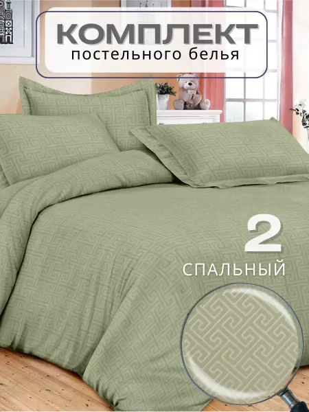 IRIS Постельное белье 2 спальное на резинке полисатин