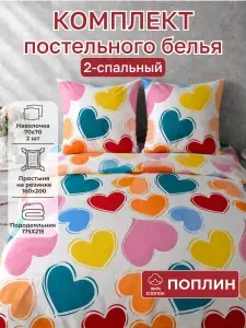 Постельное белье 2 спальное на резинке