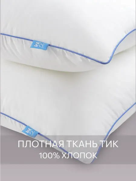 PillowsOnline PREMIUM Подушка 70х70 2 шт тик, хлопок анатомическая