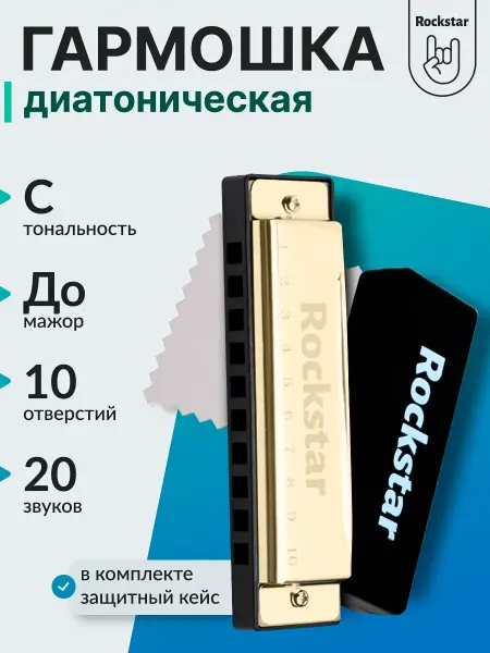 Glubly Accordions X Губная гармошка
