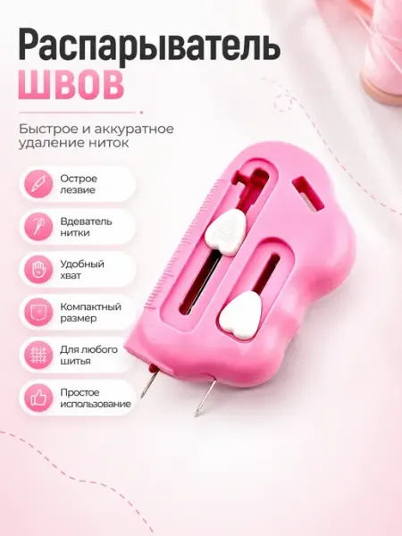 Гулзшоп1 Магнитная направляющая для швейной машины ограничитель