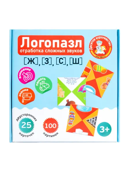 ДЕСЯТОЕ КОРОЛЕВСТВО Игра настольная "Логопазл. " Ж, З, С, Ш