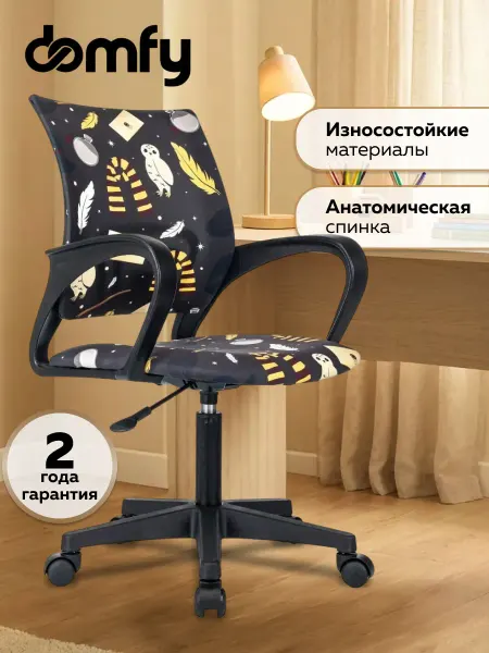 Domfy Детское компьютерное кресло