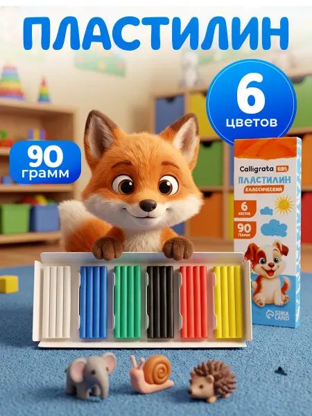 Пластилин для лепки, набор, 6 цветов, 90 г