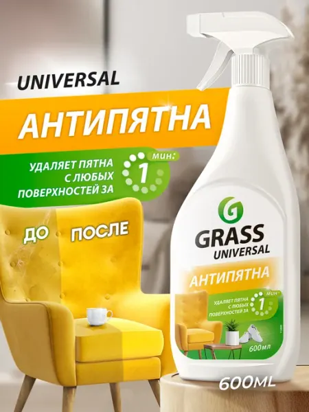 GRASS Универсальное чистящее средство Universal Cleaner 600мл 2 шт
