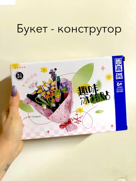 EEbaby Букет цветов своими руками - пластиковый конструктор подарок