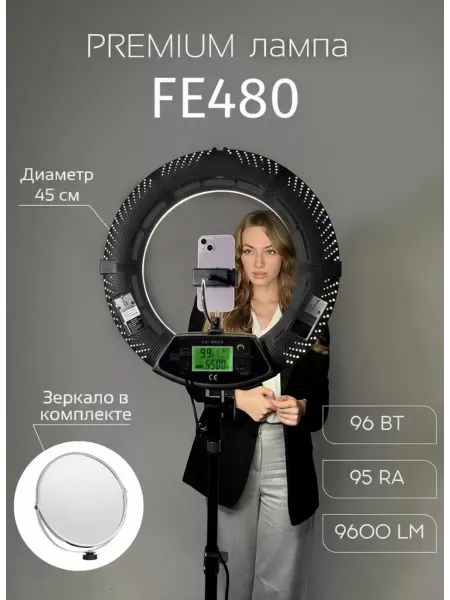Light Shop Профессиональная кольцевая лампа 45 см с усиленным штативом
