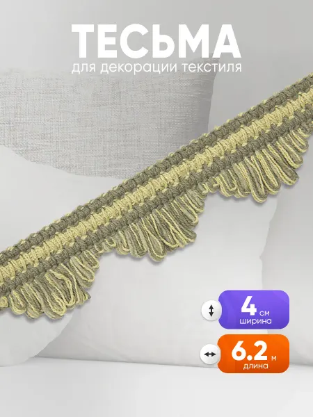 Mirtex Сутаж букле декоративный для штор