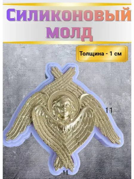 Молд для рукоделия Ангел