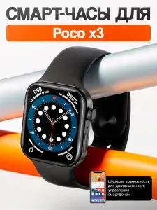 Смарт часы для телефона Poco x3 (Поко х3) с беспроводной зарядкой, Сенсорный экран / Умные часы, совместимые с Андроид / Фитнес браслет, Цвет черный 45 мм