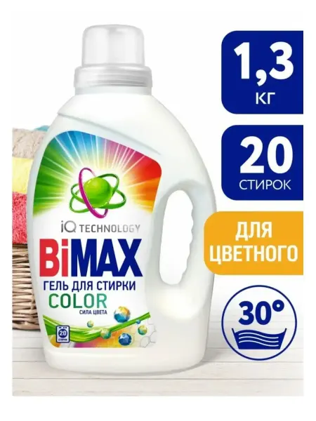 BIMAX Гель для стирки 1300 мл