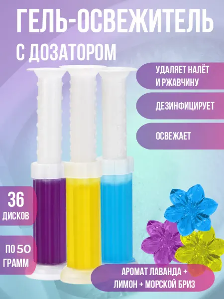 Гель для унитаза в шприце