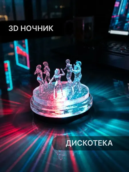 Elmarto Ночник светильник декоративный Дискотека, RGB