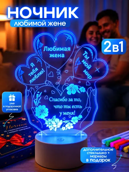 Мягкий свет Ночник светильник настольный подарок для жены
