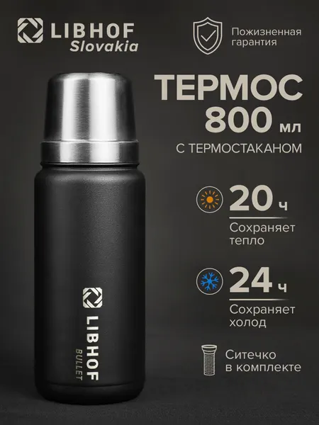 Libhof Термос TT-800 чёрный