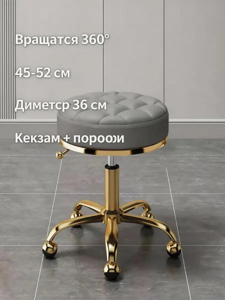 Поворотное мастер-кресло SPCM-M003 бежевое 45-52см