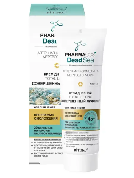 Витэкс Крем для лица и шеи дневной 45+ Pharmacos Dead Sea
