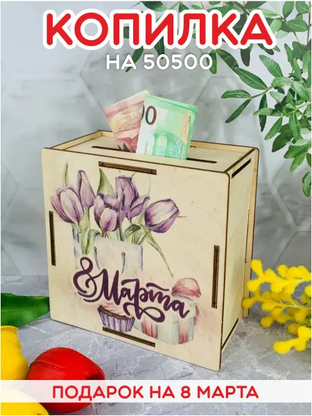 PaKaU Подарки на 8 марта коллегам