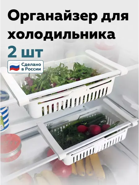 HouseWork Полка в холодильник подвесная