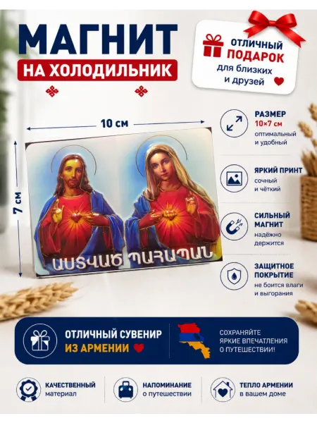 Магнит сувенир на холодильник бог сохрани