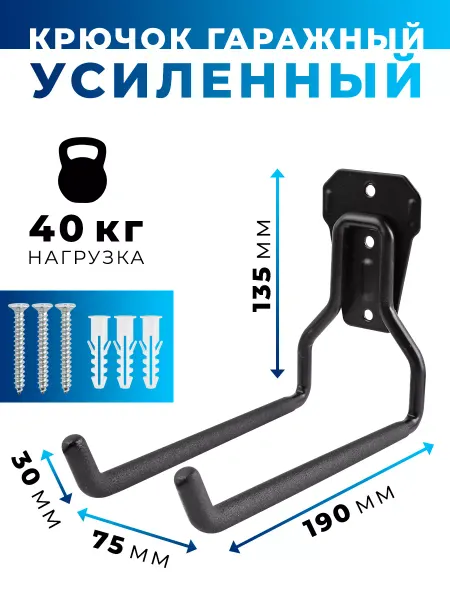Крепление для велосипеда на стену