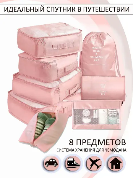 Vikuwinka Набор органайзеров