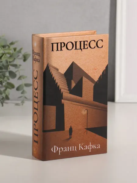 Сималенд Книга-сейф Процесс