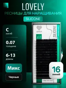 Lovely Ресницы чёрные Silicone 16 линий CC 0.07 6-13