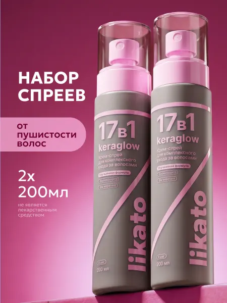 Likato professional Спрей для волос 17 в 1 парфюмированный от пушистости * 2 шт