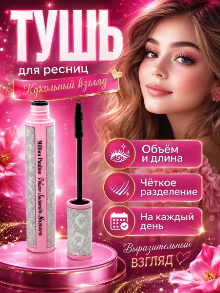 КСЮМАЙ Детская тушь для ресниц для девочек 10, 12 лет черная