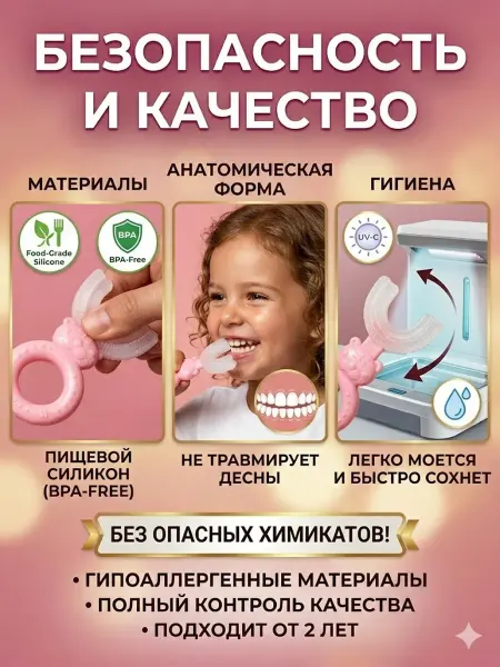 Альмугни Зубная щетка детская у образная силиконовая капа от 2+3+лет